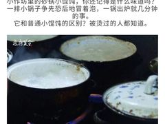 -阿麟馄饨(延长路店)