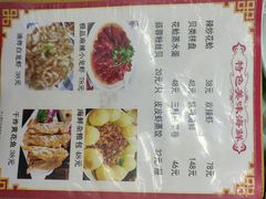 菜单-烁佳海鲜大馅饺子