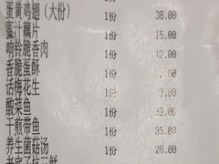 账单-新白鹿餐厅(西湖银泰店)