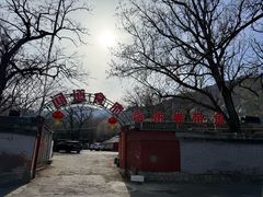 -闻道食府烙饼卷带鱼(原车耳营店原大觉寺店)