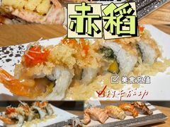 -赤稻·日式料理(禅城店)