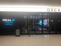 -奥斯卡升龙国际影城(RealD Cinema)