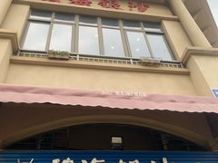 -碧海银沙海鲜餐厅(恒大海上威尼斯店)