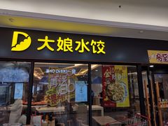 -大润发(浒关店)