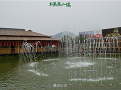 -米果果小镇