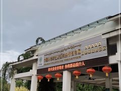 -中国科学院西双版纳热带植物园