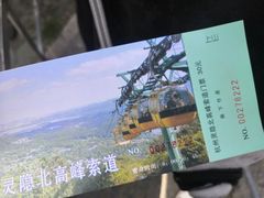 -北高峰