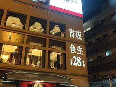 -炳胜品味(海印总店)