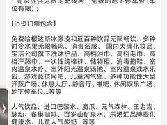 -乐汤汇温泉生活馆