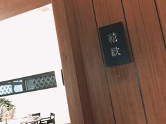 大堂-禧宴Joyous Restaurant(禧园店)