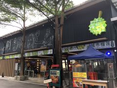 -都念榴莲·城市榴莲