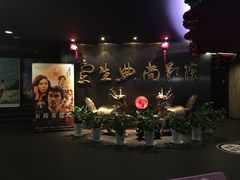 -中影国际影城(兰生大厦店)