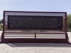 -商丘古城-应天书院