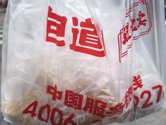 -包道广式点心专门店(东山口店)