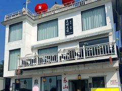 -美味之家·湖景农家乐(太湖东山店)