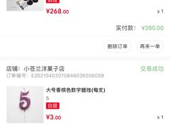 -小苍兰风铃草蛋糕甜品(沈阳店)