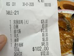 -长城砂煲田鸡粥