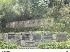-娄山关景区