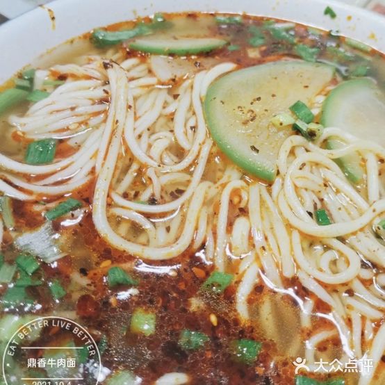 鼎香牛肉面(中山北路店)