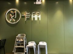 -卡朋西餐(较场西路店)