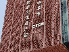 -北京工艺美术博物馆