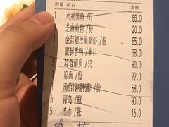 账单-渝信川菜(华盛店)