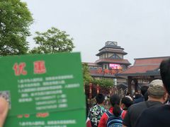 -芜湖方特东方神画