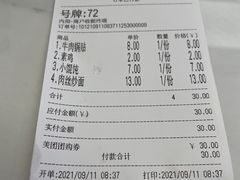 -老盛兴汤包馆(华灵店)