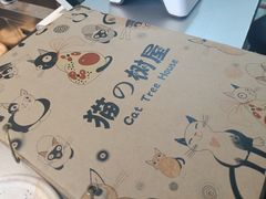 -猫亿天猫咖