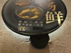 -云海肴·汽锅鸡·云南菜(苏州中心店)