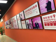 -诺亚雅思托福北郊中心(凤城路店)