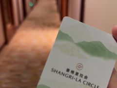 -上海浦东嘉里大酒店