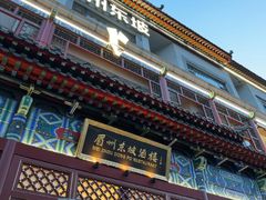 -眉州东坡(望京店)