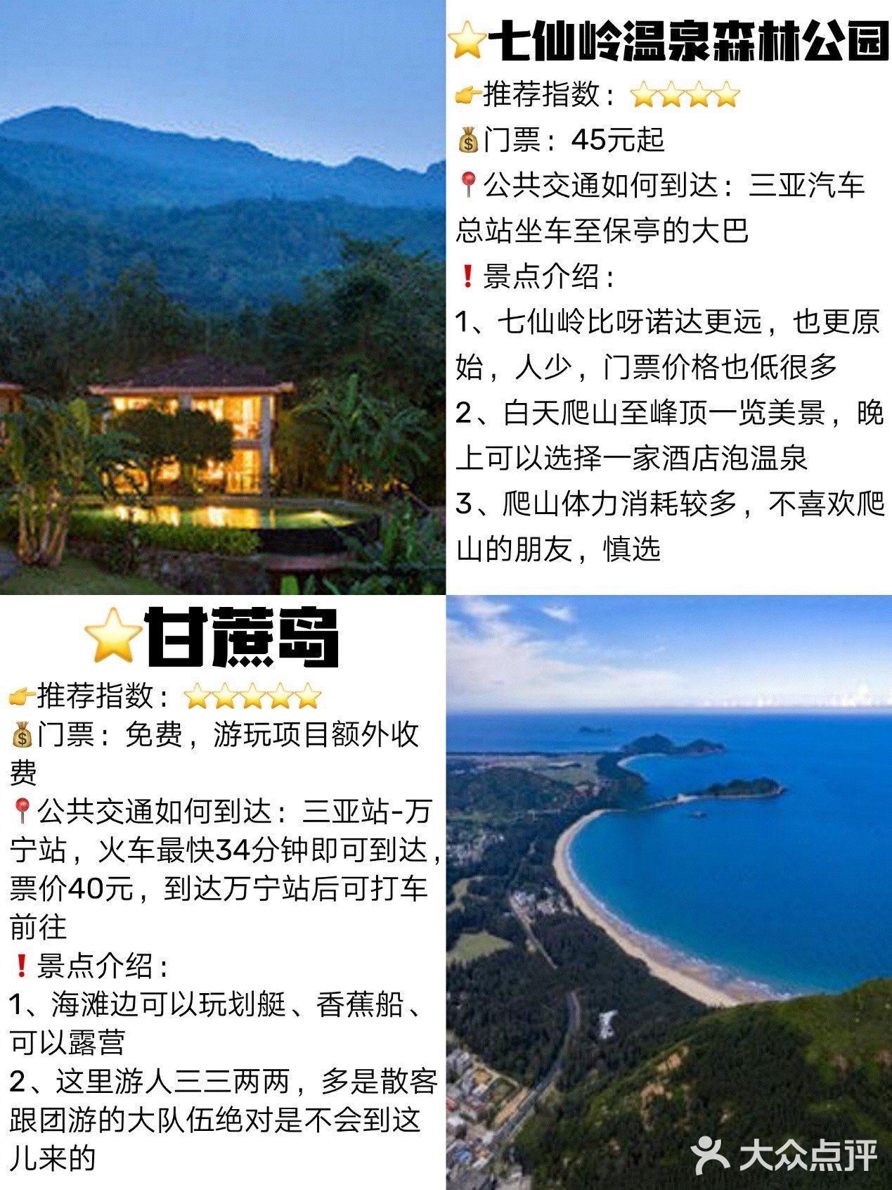 三亚旅游❗ 节约2000块的纯干货攻略～ 