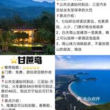 三亚旅游❗ 节约2000块的纯干货攻略～ 