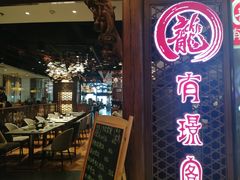 -有璟阁港式餐厅(国贸商城店)
