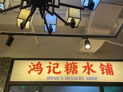 -鸿姐老火锅(静安店)