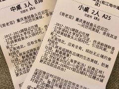 -哥老官重庆美蛙鱼头(松江地中海十八哥店)