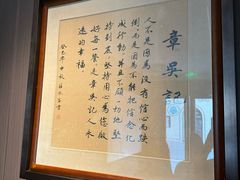 -章吴记喜瑞餐厅(东东城店)