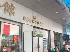 -香辉食馆(新兴路店)