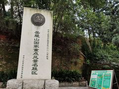 -岳麓山风景名胜区