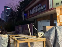 -韩香福脊骨汤锅(上杭路店)