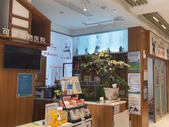 -可蒙动物医院·猫科·骨科中心(首义路店)