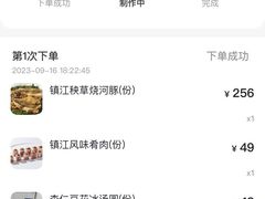 -永安鱼庄·镇江菜(东吴路店)