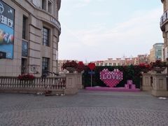 -鲁邦国际风情街(麦世达韩国精品百货店)