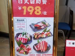 -真剑日本料理·铁板烧(贵州路店)