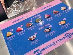 -Ice Monster冰馆·CNN评选全球十大甜品(国贸商城店)
