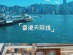 -海港城