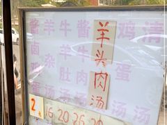 -清真刘记大顺斋(三合里小区店)