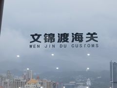 -国贸旋转餐厅(国贸广场店)
